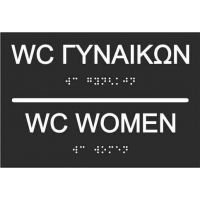 WC Women (EN / GR) 27-0017