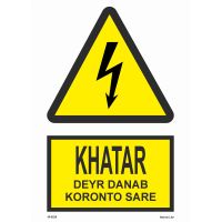 Somali, Danger High Voltage Electric Barrier 18-0220