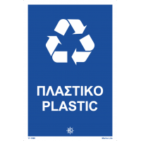 Plastic 17-1090
