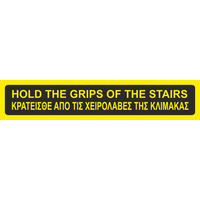 Hold The Grips Of The Stairs 23-1321