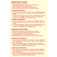 Watertight Door Instructions EN/GR 23-5973