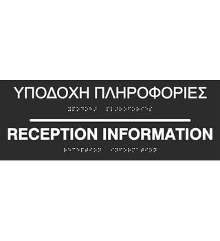 Reception Information (EN / GR) 27-0003