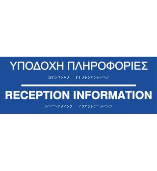 Reception Information (EN / GR) 27-0003