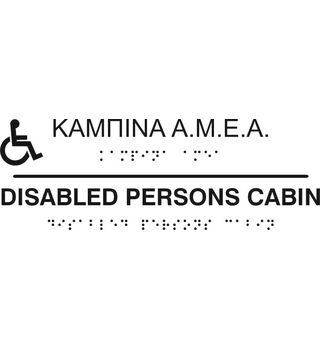 Disabled persons cabin (EN / GR) 27-0009 ada braille