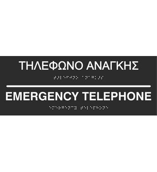 Emergency Telephone (EN / GR) 27-0015