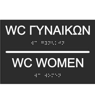 WC Women (EN / GR) 27-0017