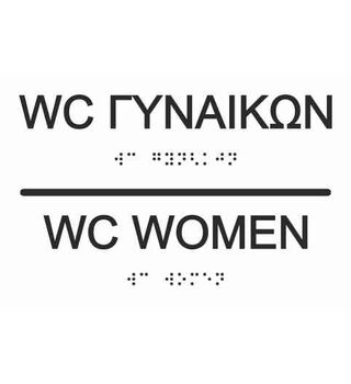 WC Women (EN / GR) 27-0017