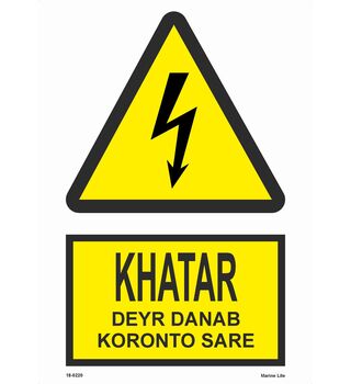 Somali, Danger High Voltage Electric Barrier 18-0220