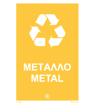 Metal 17-1092