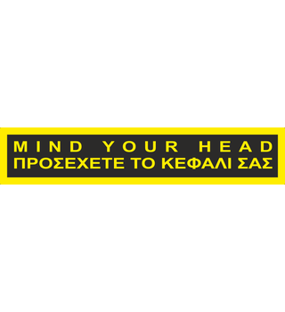 Mind Your Head 23-0122