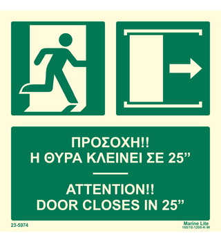 ATTENTION Door Closes in 25 sec EN/GR 23-5974