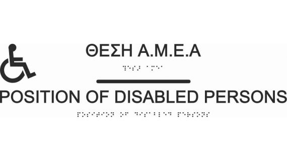 Position of Disable Person (EN / GR) 27-0002