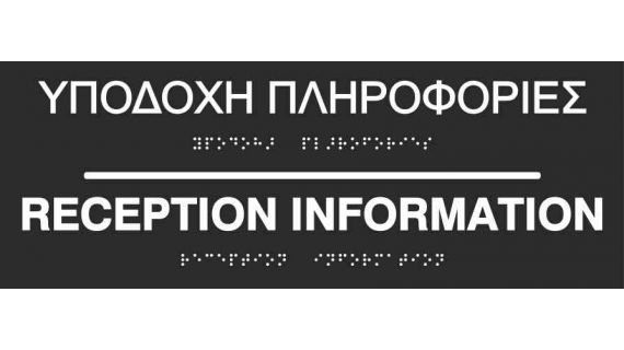 Reception Information (EN / GR) 27-0003