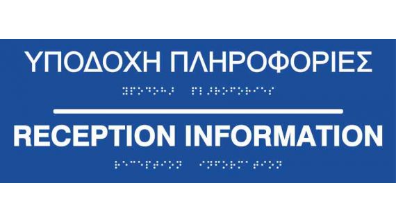 Reception Information (EN / GR) 27-0003