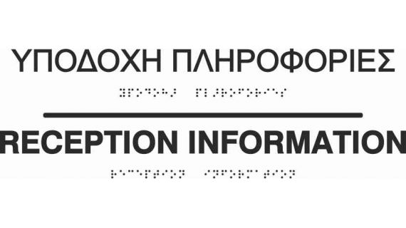 Reception Information (EN / GR) 27-0003