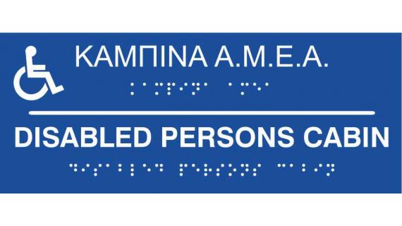 Disabled persons cabin (EN / GR) 27-0009 ada braille