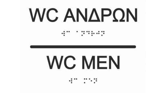 WC Men (EN / GR) 27-0016