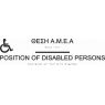 Position of Disable Person (EN / GR) 27-0002