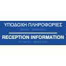 Reception Information (EN / GR) 27-0003