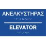 Elevator (EN / GR) 27-0008