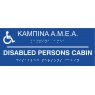 Disabled persons cabin (EN / GR) 27-0009 ada braille