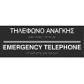 Emergency Telephone (EN / GR) 27-0015