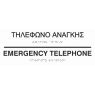 Emergency Telephone (EN / GR) 27-0015