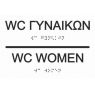 WC Women (EN / GR) 27-0017